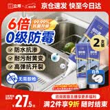 立邦塑钢泥6倍防霉耐黄变防水厨房卫生间填缝胶密封玻璃胶白色200g*2