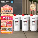 GOOTHO大白瓶前置过滤器 全屋家用自来水过滤净水器大通量大蓝瓶中央过滤通用滤芯除余氯阻垢 10寸三联高配版【PP+BBC+FOF】