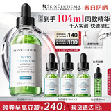 修丽可色修精华55ml 护肤品舒缓修红修护保湿生日礼物送女友