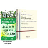 世界前沿教育理论 校长之道只为成就教师和学生(第4版)/世界前沿教育理论