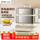 小熊（Bear）煮蛋器 蒸蛋器 自动断电不锈钢 电蒸锅小型2-3人用 智能早餐机神器 ZDQ-E12L6