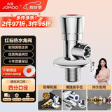 九牧（JOMOO）单热角阀三角阀黄铜加厚国标4分止水阀红蓝标识44072-306/1C1-1