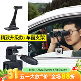 萨伽（SAGA）双筒望远镜支架转接环\/转接器L型金属中轴转接头接三脚架 3代精制升级款+车载车窗支架