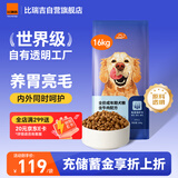 比瑞吉狗粮爱不将就小型中大型金毛成犬狗粮牛肉味16kg添加鱼油原料透明