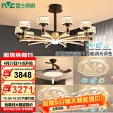 雷士（NVC）欧美现代客厅餐厅卧室风扇灯灯臂发光吊灯三室两厅WHXD100W/G-01