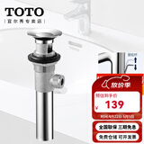 TOTO下水器台盆弹跳按压式提拉下水DN023脸盆防臭排水配件(11) 提拉下水器DH422G[龙头后方提拉]