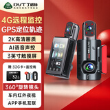 丁威特4G行车记录仪车内外双镜头实时远程监控高清红外夜视24小时停车监 4G远程AI声控触摸GPS定位轨迹32G卡 车前车内双镜头-升级全系APP智联