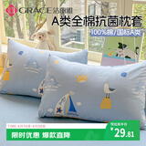 洁丽雅（Grace）枕套A类100%全棉7A抗菌面料 吸汗枕头套 海洋冒险 一对装 48*74cm