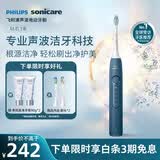飞利浦（PHILIPS）声波电动牙刷钻石3系 5倍洁齿5种模式 刷头*2【亮白+洁净】生日礼物  送男生女友HX5181/02 蓝