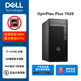 戴尔（DELL）台式机OptiPlex Plus7020MT i7商用办公设计3D渲染建模电脑主机（带戴尔有线键鼠） 定制:单主机(无视频线/含系统与原装键鼠) i7丨32G丨2T+512G丨A100