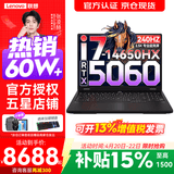 联想拯救者Y7000P 2026年补贴15% 电竞游戏笔记本电脑r AI大学生办公手提本 满血RTX5070独显可选 酷睿i7-14650HX 32G 1T 满血5060丨升级版 16英寸超竞屏 2.