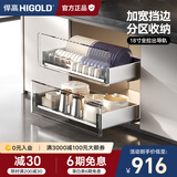 悍高（HIGOLD） 厨房橱柜拉篮碗架抽屉式碗篮加厚304不锈钢底板调味篮双层碗碟篮 900柜2层-PDL3.0系列套装