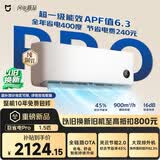 小米米家空调 巨省电Pro 大1.5匹 超一级能效 空调挂机 35GW-PG15/V1A1 整机十年质保