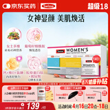 Swisse斯维诗 女士定制每日营养包复合维生素氨糖葡萄籽胶原蛋白肽14袋