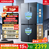 康佳500升十字对开四门冰箱机皇大柚子双系统净味双循环大容量变温一级能效风冷AR-550WPDEG4