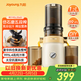 九阳（Joyoung）原汁机 NFC家用榨汁机冰淇淋机渣汁分离果汁机全自动冷压炸DIY水果冰激凌多功能料理机Z11-LZ545