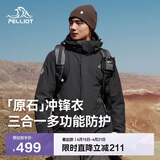 伯希和（Pelliot）[成毅同款]原石冲锋衣三合一男女春秋户外徒步外套114301029黑L