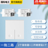 国际电工 无线遥控开关 二路三路大面板免布线智能控制器随意贴开关可穿墙 接收器2个+二开随意贴1个-白
