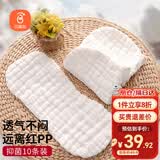 贝瑞加（Babyprints）尿布婴儿抑菌纱布纯棉新生儿尿片戒子布可水洗花生型10条装