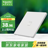 施耐德开关插座 单联电话插座 弱电插座 桓悦系列 白色