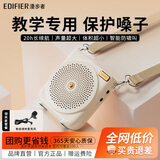 漫步者（EDIFIER） MF3便携式小蜜蜂扩音器喇叭 教师导游导购讲解员专用大功率有线麦克风播放器 MF3白有线麦+有线领夹麦克风