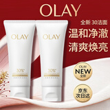 玉兰油（OLAY）全新30氨基酸洁面100g*2卸妆控油深层清洁洗面奶护肤品母亲节礼物