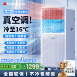 志高可移动空调一体机单冷暖家用免安装无外机免排水便携式客厅厨房出租房立式一级能效制冷小空调小型 1.5匹冷暖-制热制冷双用款