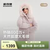 波司登（BOSIDENG）女款羽绒服90绒加厚立领宽松中长款大毛领商场同款外套 樱花蜜粉1925 S 160/84A 体重约110-130斤