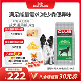 皇家狗粮 成犬粮 通用犬型 CC通用狗粮12月以上 8KG【成犬通用】