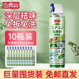 巨奇（JUQI）空调清洗剂600ml*10实惠套装家用空调内机外机中央空调清洁剂