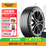 德国马牌（Continental）汽车轮胎 225/65R17 102V FR UX7 适配丰田 RAV4 哈弗 H6
