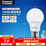 松下（Panasonic）LED灯泡 照明灯E27灯泡螺口节能灯源灯具 7瓦4000K球泡