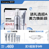 露得清超A醇面霜抗皱眼霜组合细腻淡纹提拉超A晚眼礼盒套组礼物送女友