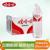 娃哈哈饮用纯净水596ml*24瓶 整箱装 纸箱/塑膜随机发货 4箱（纸箱/塑膜随机发货）