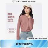 佐丹奴长袖t恤女纯色基础款打底衫纯棉奢滑半高领上衣女05322803