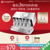 麦吉丽（Mageline）小银管肌底精华液 提拉紧致 滋润 淡化细纹官方旗舰正品 多重修护肌底液50ml（10支/盒）