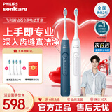 飞利浦（PHILIPS）【邱鼎杰推荐】Sonicare电动牙刷钻石3系 6730升级官方旗舰店送父母男生女生情侣装生日母亲节礼物 蓝白双支情侣装