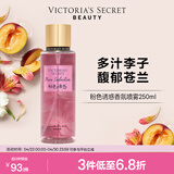 维多利亚的秘密丝绒花瓣香氛喷雾身体清新维密留香女250ml Pure Seduction 250ml