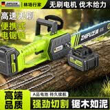 芝浦（zhipu）充电式电锯家用电链锯大功率高速锯木工锂电锯伐木锯强劲专业级