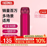 膳魔师（THERMOS）保温杯500ml男女士儿童水杯子伴手礼生日礼物JNL-503玫瑰红