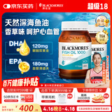 澳佳宝（Blackmores）无腥柠檬味深海鱼油omega-3澳洲进口dha成人epa800粒