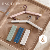 EACHY折叠衣架便携式旅游出差旅行衣架晾衣神器必备多功能家用 奶茶灰