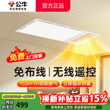 公牛（BULL）风暖浴霸照明灯排气一体集成300x600 多功能浴室卫生间暖风机官方 【包安装】Y37B无线遥控 免布线 新款 官方家用吊顶一体机+高效速热 2026年推荐