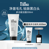 朗仕多功能洁面乳200ml控油去角质去黑白头男士洗面奶生日礼物送男友