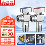 潜水艇（Submarine）F103/4A球阀黄铜角阀套装阀芯全开大流量燃气热水器壁挂炉1冷+1热