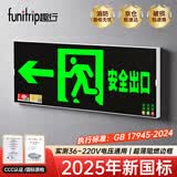 趣行安全出口指示灯 A型消防应急疏散标志灯国标CCC逃生照明 单面左转