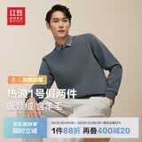 红豆【加绒加厚】针织衫男保暖拼接假两件轻商务冬季套头毛衣男新款 品月蓝B2 XL