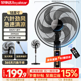 荣事达（Royalstar）电风扇家用落地扇18英寸遥控款摇头电风扇循卧室宿舍轻音台式桌面小型风扇可伸缩定时款FD-40L261Y