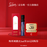 路铂廷（Christian Louboutin）CL原欲香萝卜丁香水 革调薰衣香水2ml