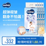 MOONY尤妮佳畅透系列裤型尿不湿透气干爽拉拉裤男L44*4包9-14kg